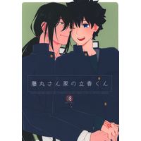 [Boys Love (Yaoi) : R18] Doujinshi - Fate/Grand Order / Yan Qing x Gudao (male protagonist) (藤丸さん家の立香くん) / 心電図