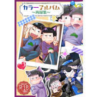 [Boys Love (Yaoi) : R18] Doujinshi - Omnibus - Osomatsu-san / Karamatsu x Ichimatsu (カラ一アルバム) / Minor Mania