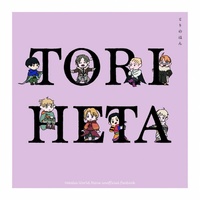 Doujinshi - Illustration book - Hetalia / Portugal & Canada & Italy (とりのほん TORIHETA) / とりつくしまもない