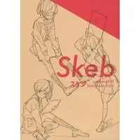 Doujinshi - Illustration book - Skeb スケブ / popman3580