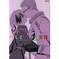 [Boys Love (Yaoi) : R18] Doujinshi - Tales of Xillia2 / Julius x Ludger (そして広がる世界) / FK