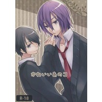 [Boys Love (Yaoi) : R18] Doujinshi - Novel - Kuroko's Basketball / Murasakibara x Himuro (かわいいあのコ) / イマサラ
