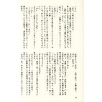 Doujinshi - Hakuouki (The 10th anniversary book) / Seraphita