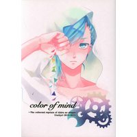 Doujinshi - UtaPri / Reiji x Ai (color of mind *再録) / Ahiru no Shippo