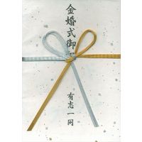 Doujinshi - Anthology - Lupin III / Arsene Lupin III x Jigen Daisuke (50回目のゴールドラッシュ *アンソロジー) / ＵＮオーエン