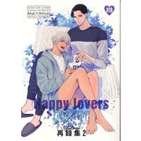 [Boys Love (Yaoi) : R18] Doujinshi - Meitantei Conan / Akai x Amuro (Happy lovers 【名探偵コナン】[にゃんころ][nyankorogic]) / nyankorogic