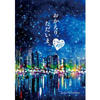 [Boys Love (Yaoi) : R18] Doujinshi - Novel - Omnibus - GRANBLUE FANTASY / Lucifer x Sandalphon (おかえり、ただいま。) / たとえ今日が最後でも。