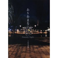 Doujinshi - Novel - Hypnosismic / Hifumi x Doppo (ありあまる夜 *文庫) / 猫背