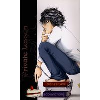 Doujinshi - Death Note / Yagami Light x L (Private Lesson) / 143 5
