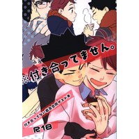 [Boys Love (Yaoi) : R18] Doujinshi - Anthology - Haikyuu!! / Iwaizumi x Oikawa (※付き合ってません。)