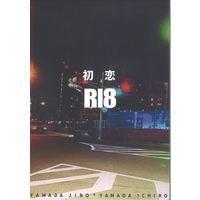 [Boys Love (Yaoi) : R18] Doujinshi - Hypnosismic / Jiro x Ichiro (初恋) / 血と骨