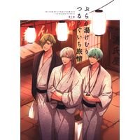 [Boys Love (Yaoi) : R18] Doujinshi - Anthology - Touken Ranbu / Tsurumaru Kuninaga & Uguisumaru & Ichigo Hitofuri (ぶらり湯けむりつるうぐいち旅情 *合同誌) / 囲/SEEK