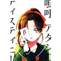 Doujinshi - Meitantei Conan / Hattori Heiji x Toyama Kazuha (嗚呼、アタシのデスティニー) / ワカリョ