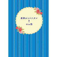 Doujinshi - Novel - Hypnosismic / Jyuto x Doppo (身体からツナガルiのお話) / Helichrysum