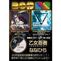 Doujin Music - 超最新作アニバーサリー記念スペシャル!2新譜+レア特典付き限定セット / Eurobeat Union