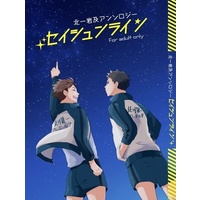 [Boys Love (Yaoi) : R18] Doujinshi - Manga&Novel - Anthology - Haikyuu!! / Iwaizumi x Oikawa (北一岩アンソロジー「セイシュンライン」) / jacaranda