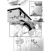 [Boys Love (Yaoi) : R18] Doujinshi - Kuroko's Basketball / Aomine x Kagami (雪のキラーチューン) / KUD2