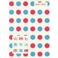[Boys Love (Yaoi) : R18] Doujinshi - Novel - Kuroko's Basketball / Kagami x Kuroko (火神と黒子の床事情) / BLUE SKY BLUE