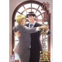 [Boys Love (Yaoi) : R18] Doujinshi - Manga&Novel - Anthology - Meitantei Conan / Scotch x Amuro (鼓動に零れる蜜) / TOPAZ
