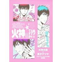 Doujinshi - Anthology - Kuroko's Basketball / Kagami x Kuroko (本当に火神君ですか!? *合同誌　※イタミ) / ウンコムラ/YS
