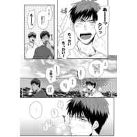[Boys Love (Yaoi) : R18] Doujinshi - Kuroko's Basketball / Aomine x Kagami (雪のキラーチューン) / KUD2