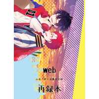 [Boys Love (Yaoi) : R18] Doujinshi - Omnibus - Hypnosismic / Yamada Ichiro x Harai Kuko (web再録本) / nNn