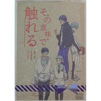 [Boys Love (Yaoi) : R18] Doujinshi - Anthology - Kuroko's Basketball / Aomine x Kuroko (その意味で触れる)