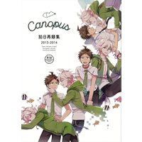 [Boys Love (Yaoi) : R18] Doujinshi - Omnibus - Danganronpa / Komaeda x Hinata (「Canopus 狛日再録集 2013-2014」) / Canopus