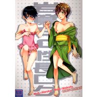 [Boys Love (Yaoi) : R18] Doujinshi - Anthology - Free! (Iwatobi Swim Club) / Haruka & Makoto (岩鳶SC性長ログ *合同誌) / KANGAROOKICK