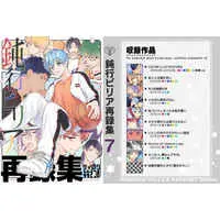 Doujinshi - Omnibus - Kuroko's Basketball / Kiseki no Sedai x Kuroko Tetsuya (鈍行ビリア再録集7) / Donkoubiria