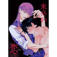 [Boys Love (Yaoi) : R18] Doujinshi - Tokyo Revengers / Sanzu Haruchiyo x Hanagaki Takemichi (未必の恋) / ため息つきたい