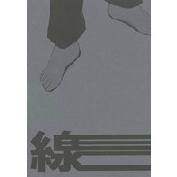 [Boys Love (Yaoi) : R18] Doujinshi - Meitantei Conan / Kudou Shinichi x Hattori Heiji (線) / ミネラルモーター