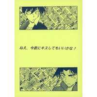 [Boys Love (Yaoi) : R18] Doujinshi - Novel - Meitantei Conan / Kudou Shinichi x Hattori Heiji (ねえ、今君にキスしていいかな？) / Delicatus varietas バラエティに富むほど人生は楽しい