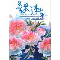 [Boys Love (Yaoi) : R18] Doujinshi - Anthology - Touken Ranbu / Yamanbagiri Kunihiro x Yamanbagiri Chougi (花散る季節*アンソロジー)