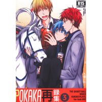 Doujinshi - Omnibus - Kuroko's Basketball / Kuroko Tetsuya (POKAKA再録集 *再録 3! ※イタミ) / POKAKA