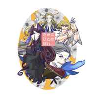 Doujinshi - Fate/Grand Order / James Moriarty & Gudako (きみにひとめぼれ) / ぎやまん