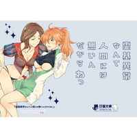 [Boys Love (Yaoi) : R18] Doujinshi - Novel - Fate/Grand Order / Leonardo Da Vinci (Fate Series) x Romani Archaman (霊基異常なんて人間には無いんだからねっ) / 豆猫文庫
