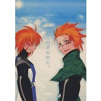 [Boys Love (Yaoi) : R18] Doujinshi - Novel - Sengoku Basara / Fuuma Kotarou & Sasuke & Reader (Female) (『シアワセ』はこの手の中に。) / deepforest