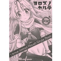 Doujinshi - Illustration book - ヨロズノカルテ / トリノスカルテ