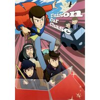 Doujinshi - Lupin III / All Characters (Unison Car Chase) / 無計画Yb