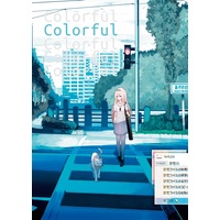 Doujinshi - Novel - Girls Frontline (Colorful) / COLORED