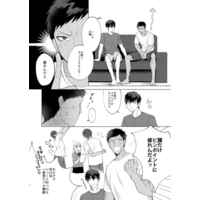 [Boys Love (Yaoi) : R18] Doujinshi - Kuroko's Basketball / Kagami x Aomine (Slow&Melt) / パン屋