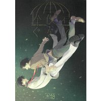 [Boys Love (Yaoi) : R18] Doujinshi - Arisugawa Arisu Series (君に夜を捧ぐ *再録) / ロウブレイカー