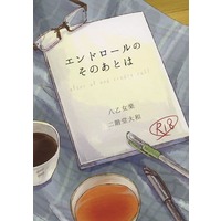 [Boys Love (Yaoi) : R18] Doujinshi - Novel - Anthology - IDOLiSH7 / Yaotome Gaku x Nikaidou Yamato (エンドロールのそのあとは) / Pechika/紺色