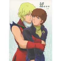 [Boys Love (Yaoi) : R18] Doujinshi - Gundam series / Char Aznable x Amuro Ray (if・・・) / Roman-kyou
