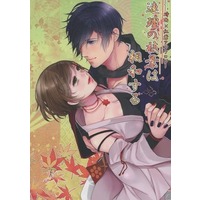 Doujinshi - Novel - Anthology - VOCALOID / KAITO x MEIKO (連理の枝葉は相和する) / 琴瑟相和