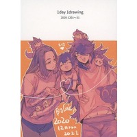 Doujinshi - Novel - Illustration book - 1day 1drawing 2020-1201～31 / 蒼（Sou） & たにあつき & Yomogi