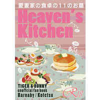 [Boys Love (Yaoi) : R18] Doujinshi - Novel - TIGER & BUNNY / Barnaby x Kotetsu (Heaven's Kitchen) / いちばん前
