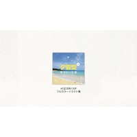 Doujinshi - Illustration book - Kantai Collection / Yuugumo & Akigumo (夕雲型+1夏服&水着コレクション) / 赤い除雪車