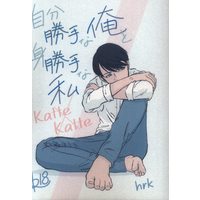 [Boys Love (Yaoi) : R18] Doujinshi - Novel - Meitantei Conan / Scotch (自分勝手な俺と身勝手な私 *ドリーム *文庫) / ぽんしゅちーず